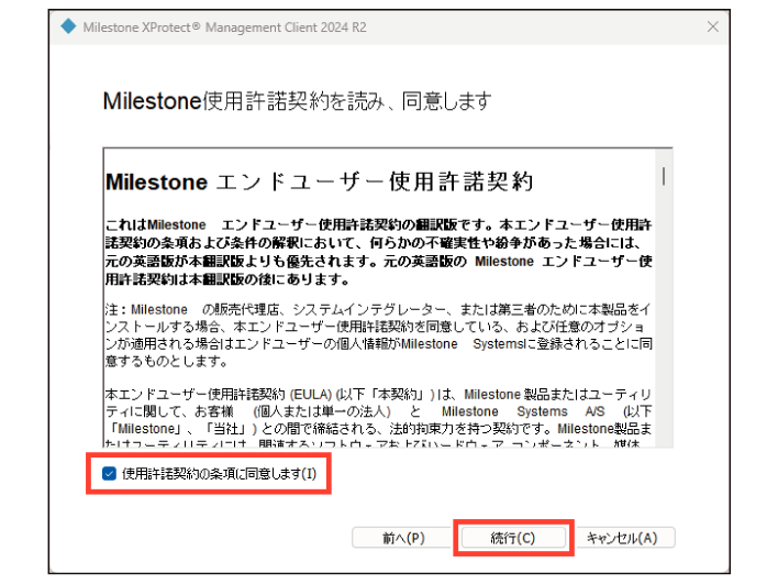 SN16_Install Management Client_6